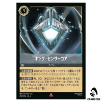King's Sensor Core R 200/204 JA-6 [Foil] Azurite Sea Disney Lorcana Japanese
