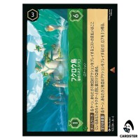 Owl Island Secluded Entrance R 102/204 JA-6 [Foil] Azurite Sea Lorcana Japan