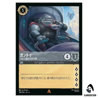 Gantu Captain Crankyhead R 189/204 JA-6 [Foil] Azurite Sea Lorcana Japanese