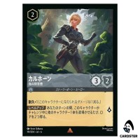 Calhoun Marine Sergeant R 191/204 JA-6 [Foil] Azurite Sea Lorcana Japanese