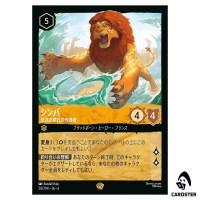 Simba Pride Protector L 20/204 JA-6 [Foil] Azurite Sea Lorcana Japanese