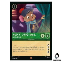 Olivia Flaversham The Toymaker's Daughter R 92/204 JA-6 [Foil] Azuri Lorcana