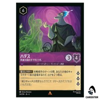 Hades Lord of the Dead R 36/204 JA-6 [Foil] Azurite Sea Lorcana Japanese