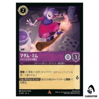 Madam Mim Tiny Adversary R 37/204 JA-6 [Foil] Azurite Sea Lorcana Japanese