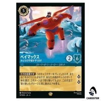 Baymax Armored Companion L 157/204 JA-6 [Foil] Azurite Sea Lorcana Japanese