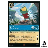 Zipper Astute Decoy R 141/204 JA-6 [Foil] Azurite Sea Lorcana Japanese