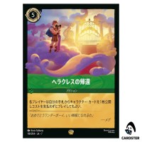 The Return of Hercules L 118/204 JA-7 Archazia's Island Disney Lorcana Japan