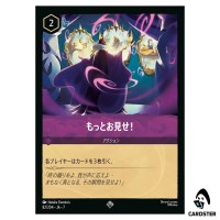 Show Me More! SR 82/204 JA-7 Archazia's Island Disney Lorcana Japanese