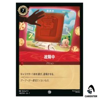 Out of Order C 148/204 JA-7 Archazia's Island Disney Lorcana Japanese