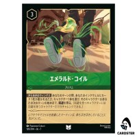 Emerald Coil UC 120/204 JA-7 Archazia's Island Disney Lorcana Japanese