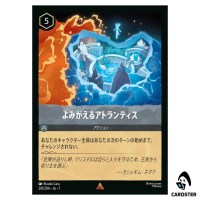 Restoring Atlantis R 201/204 JA-7 Archazia's Island Disney Lorcana Japanese