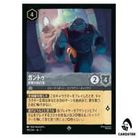 Gantu Experienced Enforcer SR 199/204 JA-7 Archazia's Island Disney Lorcana