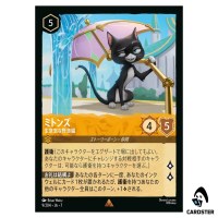 Mittens Sassy Street Cat R 9/204 JA-7 Archazia's Island Disney Lorcana Japan