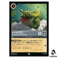 Tick-Tock Relentless Crocodile C 191/204 JA-7 Archazia Island Disney Lorcana