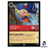 Cogsworth Climbing Clock C 130/204 JA-7 Archazia's Island Disney Lorcana JP