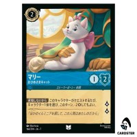 Marie Favored Kitten UC 166/204 JA-7 Archazia's Island Disney Lorcana Japan