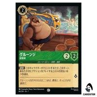 Grewnge Cannon Expert C 86/204 JA-7 Archazia's Island Disney Lorcana Japanese