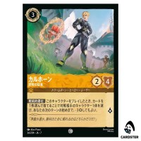 Calhoun Battle-Tested C 36/204 JA-7 Archazia's Island Disney Lorcana Japanese