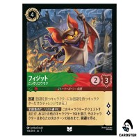 Fidget Sneaky Bat UC 106/204 JA-7 Archazia's Island Disney Lorcana Japanese