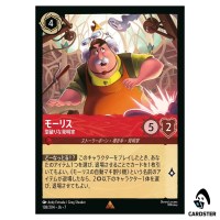 Maurice Unconventional Inventor R 138/204 JA-7 Archazia Island Disney Lorcana