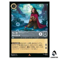 Raya Guidance Seeker R 186/204 JA-7 Archazia's Island Disney Lorcana Japanese