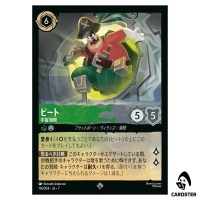 Pete Space Pirate SR 114/204 JA-7 Archazia's Island Disney Lorcana Japanese