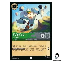 Gizmoduck Suited Up UC 105/204 JA-7 Archazia's Island Disney Lorcana Japanese