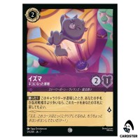 Yzma Transformed Kitten C 59/204 JA-7 Archazia's Island Disney Lorcana Japan