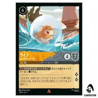 Rhino Motivational Speaker R 1/204 JA-7 Archazia's Island Disney Lorcana JP