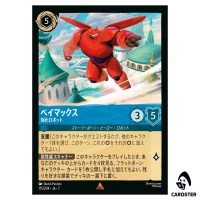 Baymax Upgraded Robot R 175/204 JA-7 Archazia's Island Disney Lorcana Japan