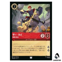 Sir Kay Unruly Knight UC 144/204 JA-7 Archazia's Island Disney Lorcana Japan