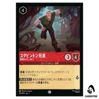 Stabbington Brother Without a Patch C 125/204 JA-7 Archazia Disney Lorcana