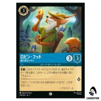 Robin Hood Eye for Detail C 170/204 JA-7 Archazia's Island Disney Lorcana JP