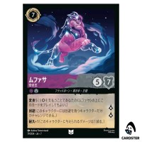 Mufasa Among the Stars UC 79/204 JA-7 Archazia's Island Disney Lorcana Japan
