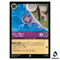 Honeymaren Northuldra Guide C 48/204 JA-7 Archazia's Island Disney Lorcana JP