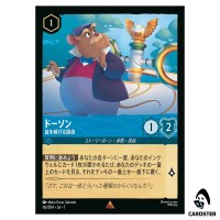 Dawson Puzzling Sleuth R 161/204 JA-7 Archazia's Island Disney Lorcana Japan