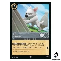 Bolt Headstrong Dog C 184/204 JA-7 Archazia's Island Disney Lorcana Japanese