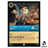 Jebidiah Farnsworth Expedition Cook UC 174/204 JA-7 Archazia Disney Lorcana