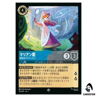 Maid Marian Badminton Ace SR 176/204 JA-7 Archazia's Island Disney Lorcana JP