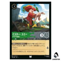 Mr. Smee Efficient Captain UC 107/204 JA-7 Archazia's Island Disney Lorcana