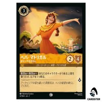 Pepa Madrigal Sensitive Sister C 37/204 JA-7 Archazia's Island Disney Lorcana