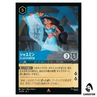 Jasmine Inspired Researcher R 173/204 JA-7 Archazia's Island Disney Lorcana