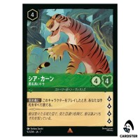Shere Khan Infamous Tiger R 92/204 JA-7 Archazia's Island Disney Lorcana JP