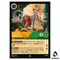 Tramp Street-Smart Dog R 10/204 JA-7 Archazia's Island Disney Lorcana Japan