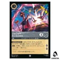 Jafar Aspiring Ruler C 190/204 JA-7 Archazia's Island Disney Lorcana Japanese