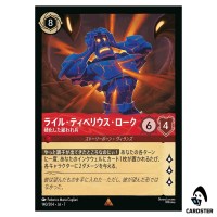 Lyle Tiberius Rourke Crystallized Mercenary R 140/204 JA-7 Disney Lorcana