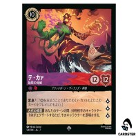 Te Kā Elemental Terror SR 54/204 JA-7 Archazia's Island Disney Lorcana Japan
