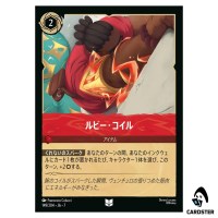 Ruby Coil UC 149/204 JA-7 [Foil] Archazia's Island Disney Lorcana Japanese