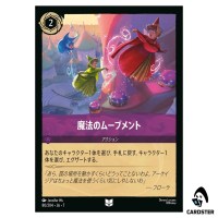 Magical Maneuvers UC 80/204 JA-7 [Foil] Archazia's Island Disney Lorcana JP