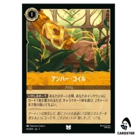 Amber Coil UC 41/204 JA-7 [Foil] Archazia's Island Disney Lorcana Japanese